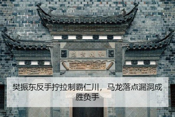 fan-zhen-dong-fan-shou-ning-la-zhi-ba-ren-chuan-ma-long-luo-dian-lou-dong-cheng-sheng-fu-shou-2-224.jpg