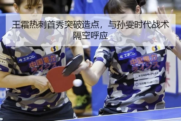 wang-shuang-re-ci-shou-xiu-tu-po-zao-dian-yu-sun-wen-shi-dai-zhan-shu-ge-kong-hu-ying-2-295.jpg